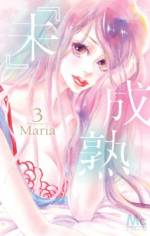 <b>作品内容:</b><br>子供の頃、初恋の男の子・快くんに突然の拒絶をされた千暁。「私は、何をしでかしてしまったのだろう…?」。当てのない問いと胸の痛みを繰り返し、彼女は大人になった。どんなに他の男と寝ても、恋愛に心が動くことはない。嫌味な継母の家から出て行くため、キャバ嬢として働く日々の中で、千暁は成長した快くんと再会し…!?